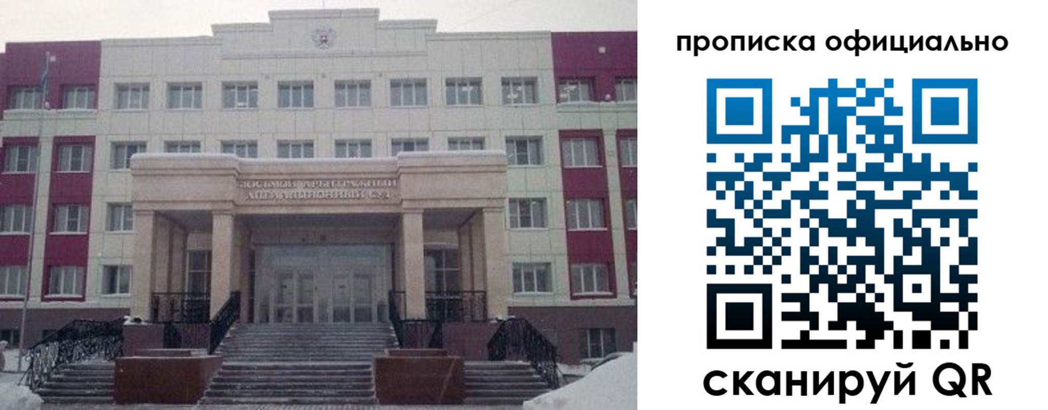 временная регистрация для школы в Пугачёве